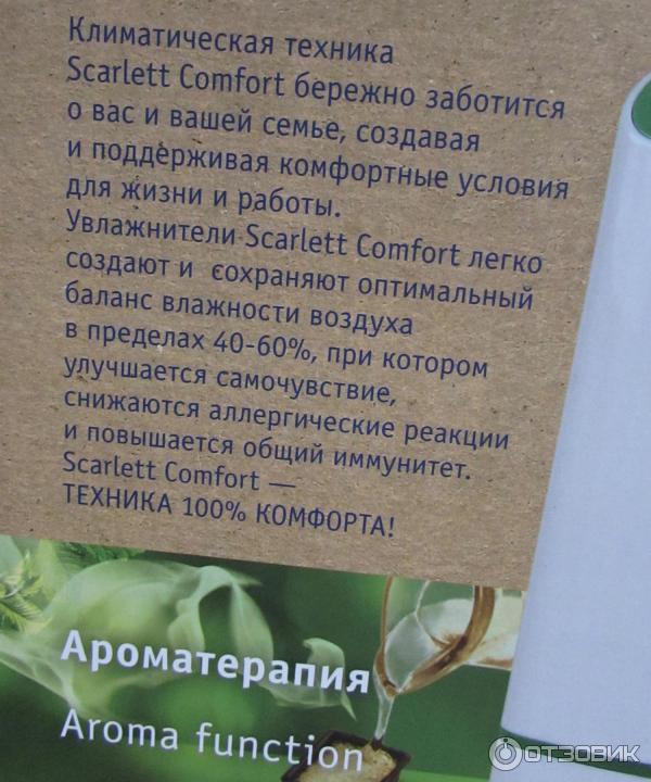 Увлажнитель воздуха Scarlett SC-AH986M08
