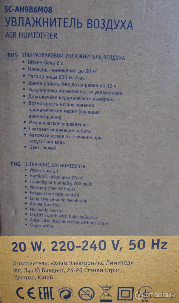 Увлажнитель воздуха Scarlett SC-AH986M08