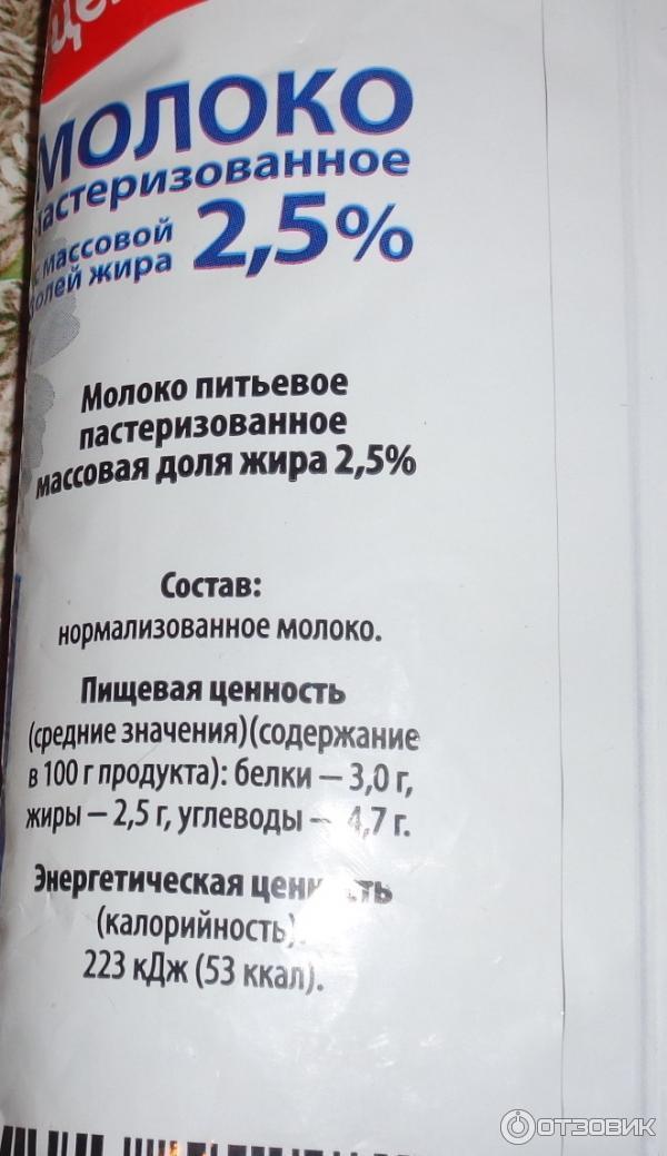 Молоко пастеризованное Красная цена 3,2% фото