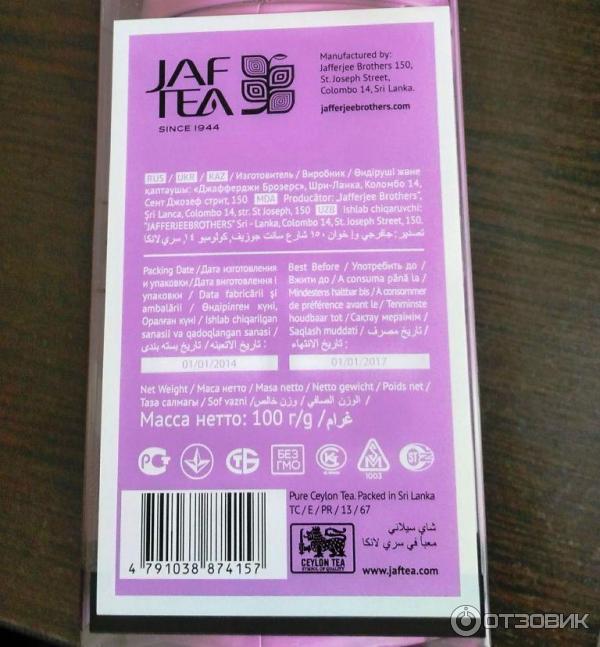 Чай цейлонский байховый Jaf Tea фото