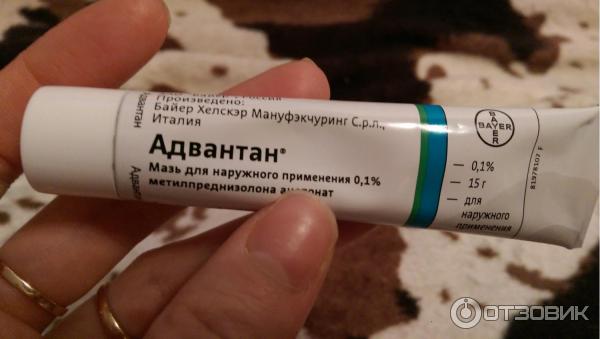 Мазь для наружного применения Bayer Адвантан 0.1% фото