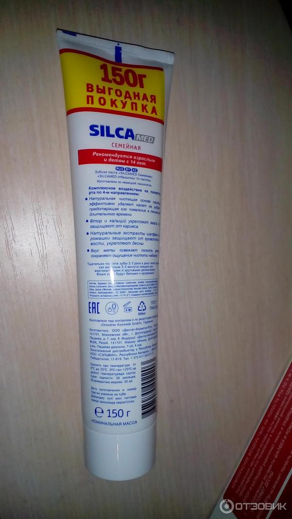 Зубная паста для всей семьи Silca med фото