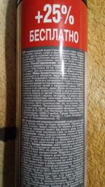 Водоотталкивающий спрей для обуви Silver "Protector" фото