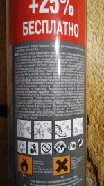 Водоотталкивающий спрей для обуви Silver "Protector" фото