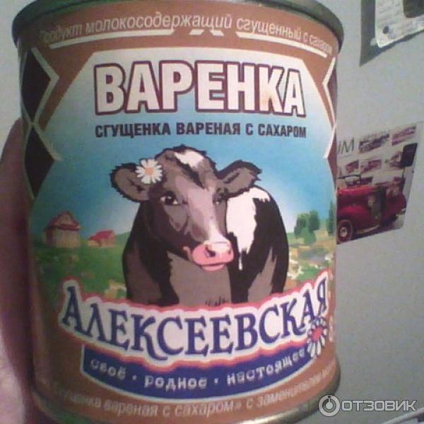 Сгущенка Алексеевская Варенка фото