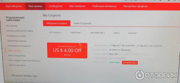 Мобильное приложение AliExpress