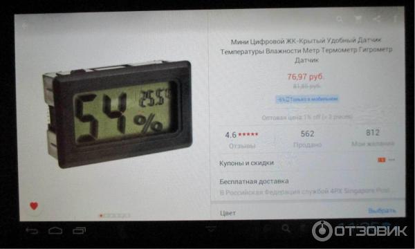 Мобильное приложение AliExpress