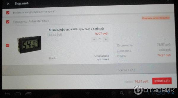 Мобильное приложение AliExpress