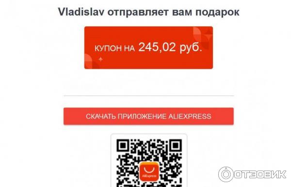 Мобильное приложение AliExpress