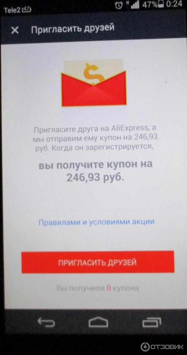 Мобильное приложение AliExpress