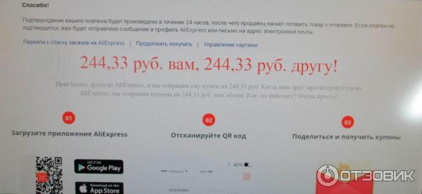 Мобильное приложение AliExpress