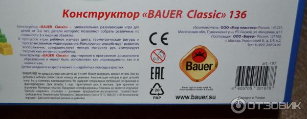 Конструктор Bauer фото