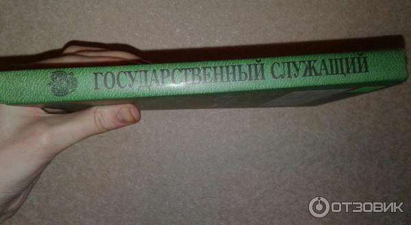 Записная книжка Проф-Пресс Государственный служащий фото