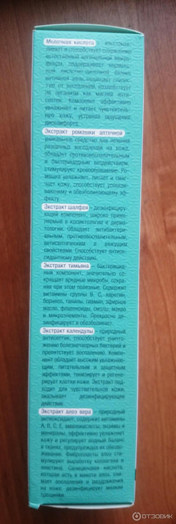 Экстрамягкое крем-мыло для интимной гигиены Compliment Intimate фото