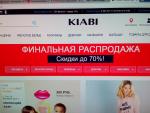 Kiabi.ru - интернет-магазин одежды для всей семьи фото