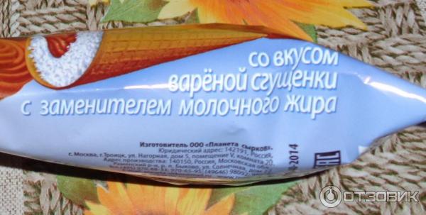 Сырок глазированный Планета сырков Твой рожок в вафельном стаканчике со вкусом крем-брюле фото