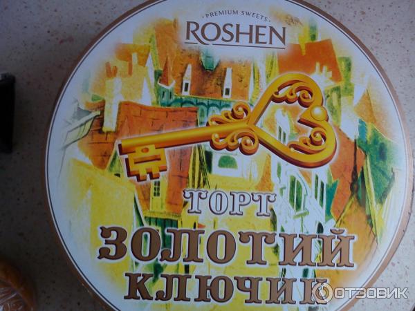 Торт Roshen Золотой ключик фото