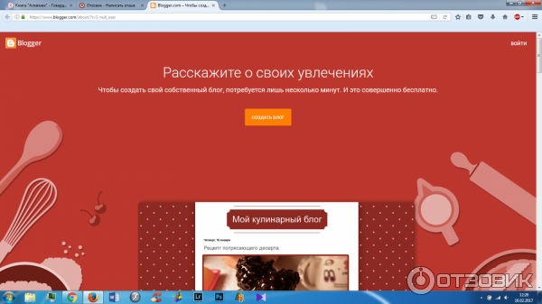 Блогохостинг Blogger.com фото