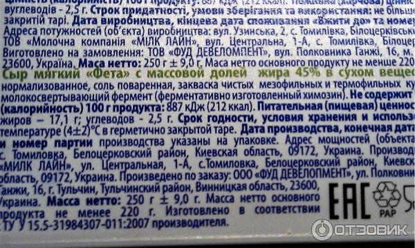 Сыр мягкий Milklife Фета Premialle фото