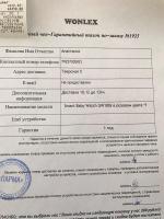 Wonlex.ru - интернет-магазин часов фото