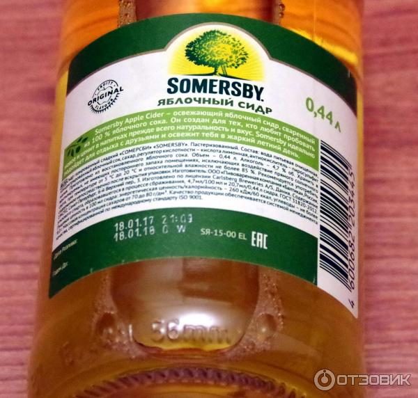 Сидр Somersby яблочный