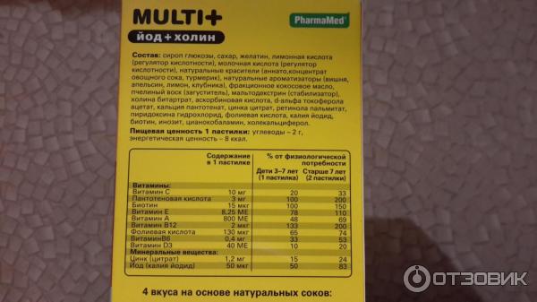 Витаминно-минеральный комплекс PharmaMed ВитаМишки Мульти + фото