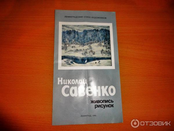 Выставка работ художника Николая Савенко в Голубой гостиной Санкт-Петербургского союза художников фото