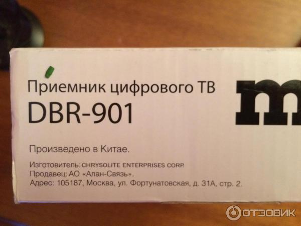 Цифровой эфирный ресивер MDI DBR-901 DVB-T2 фото