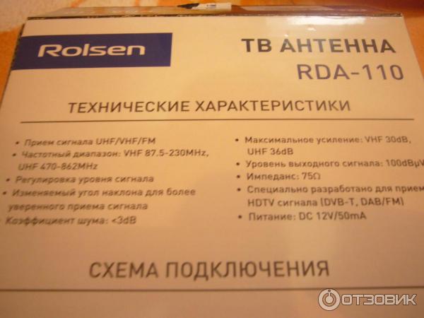 Телевизионная антенна Rolsen RDA-110 фото