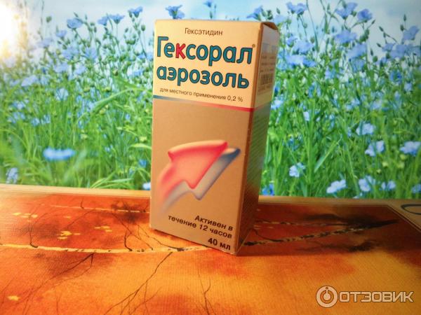 Антисептический лекарственный препарат Гексорал аэрозоль фото