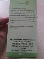 Экстракт родиолы розовой "Камелия" фото