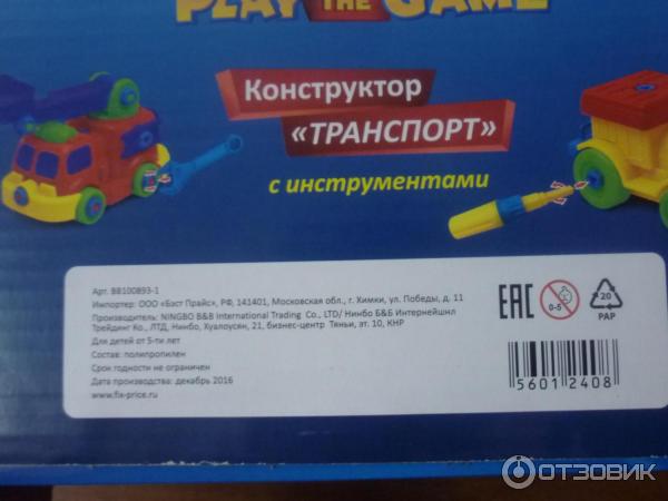 Конструктор Транспорт Play the Game, информация о производителе.