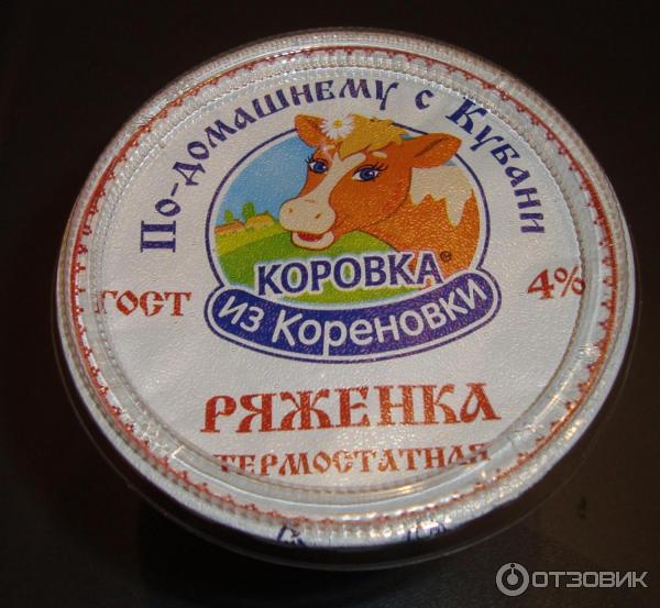 Ряженка Коровка из Кореновки