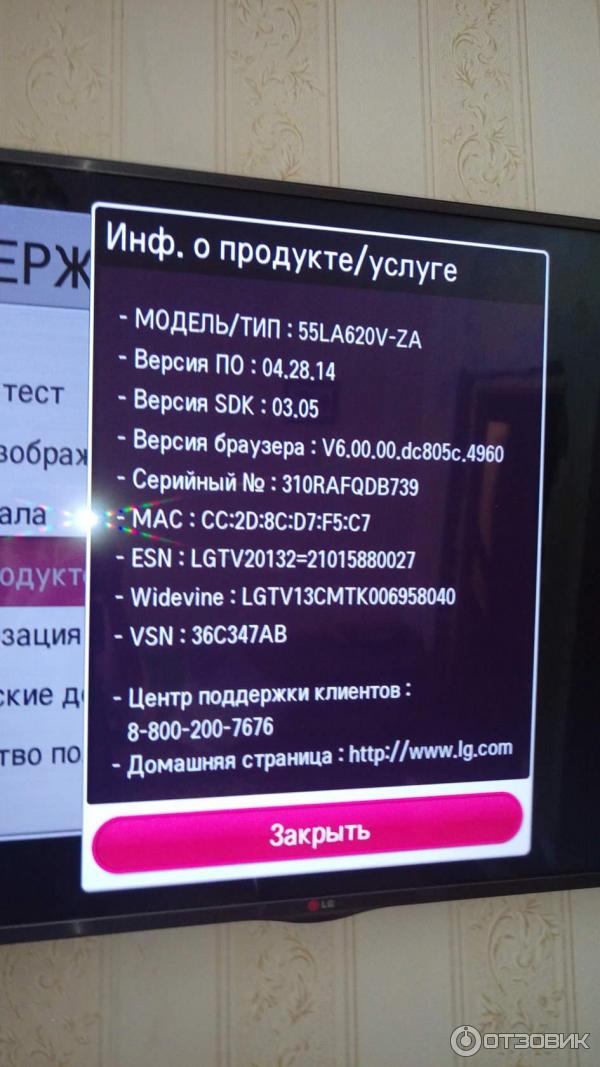 LCD Телевизор LG 50LA620V-ZA фото