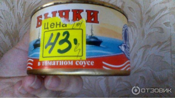 Бычки в томатном соусе Морское содружество фото