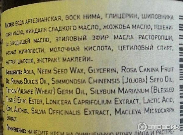 Крем для лица Mi&Ko Шик фото