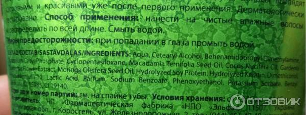 Бальзам для волос Dr. Sante Восстановление и защита с маслом макадамии и кератином фото