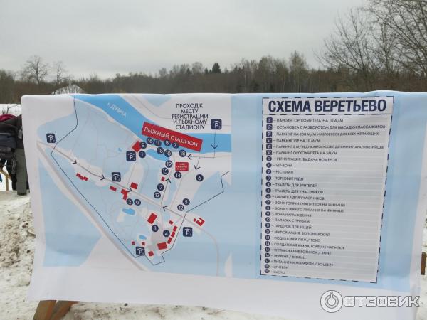 Лыжный марафон Russialoppet Николов Перевоз (Россия, Московская область) фото