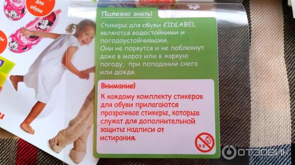 Детские именные стикеры KidLabel фото