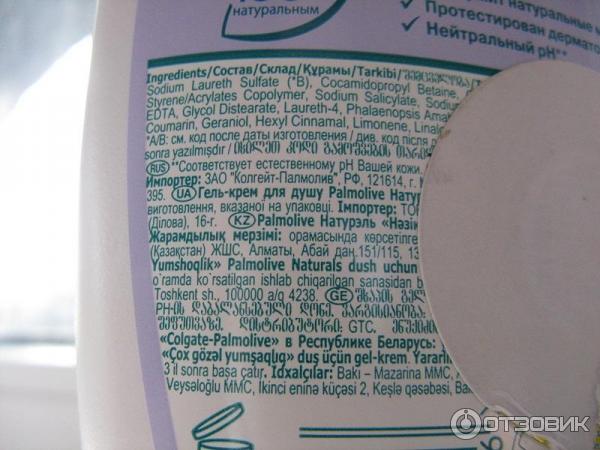 Гель для душа Palmolive Натурэль Роскошная Мягкость фото