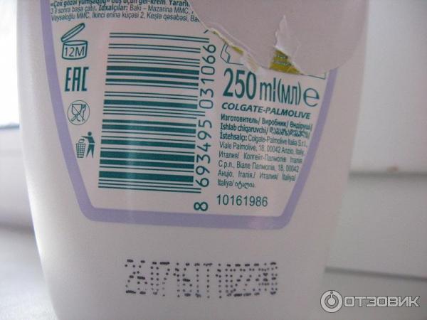 Гель для душа Palmolive Натурэль Роскошная Мягкость фото