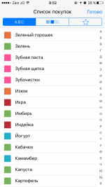 Купи батон! - приложение для iOS фото