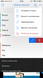 Купи батон! - приложение для iOS фото