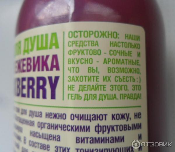 Гель для душа Organic Shop Blackberry Дикая ежевика фото