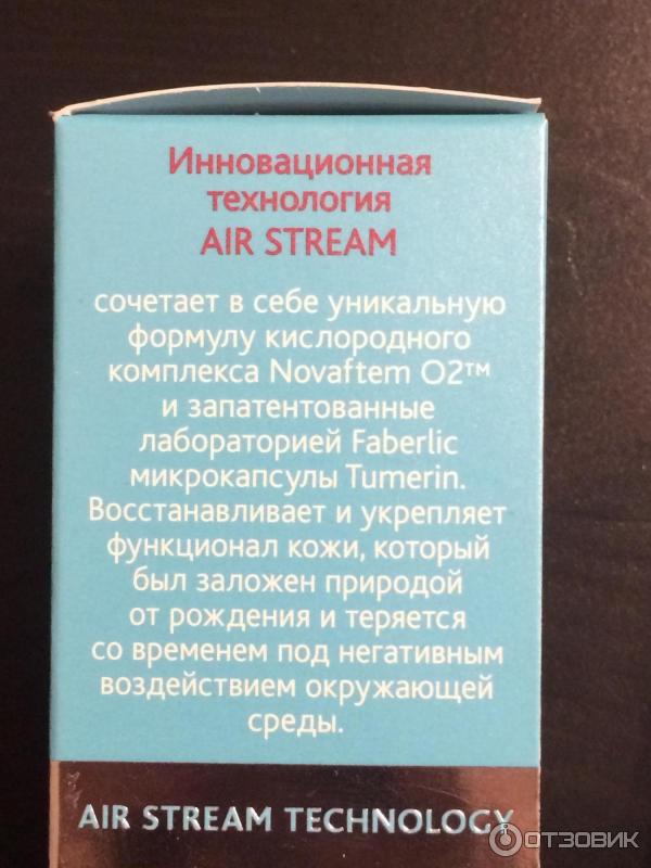 Кислородный бальзам для лица Faberlic Air Stream Легендарный Кислород фото