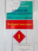 Мануальная терапия фото