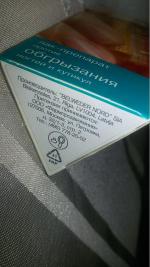 Лак-препарат Belweder против обгрызания ногтей фото