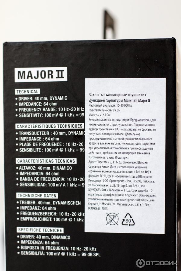 Наушники Marshall Major II Black фото