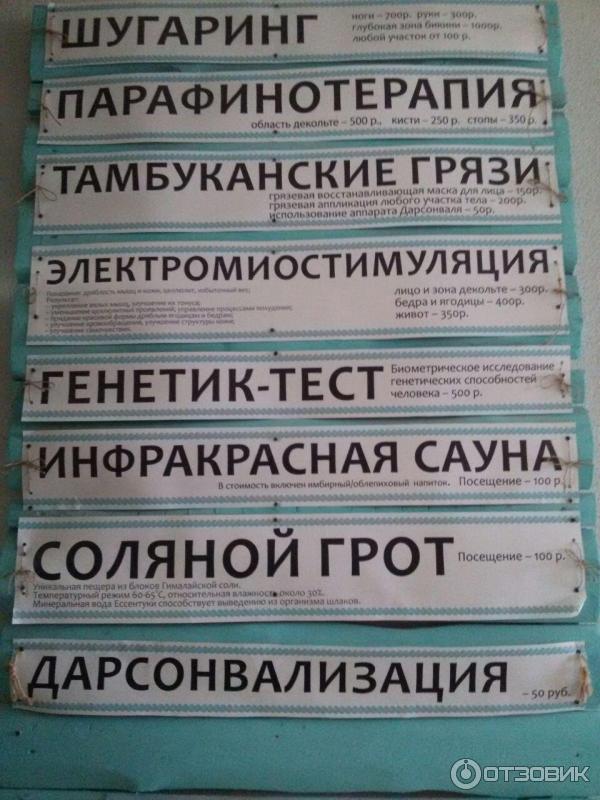 услуги Гринвич парк