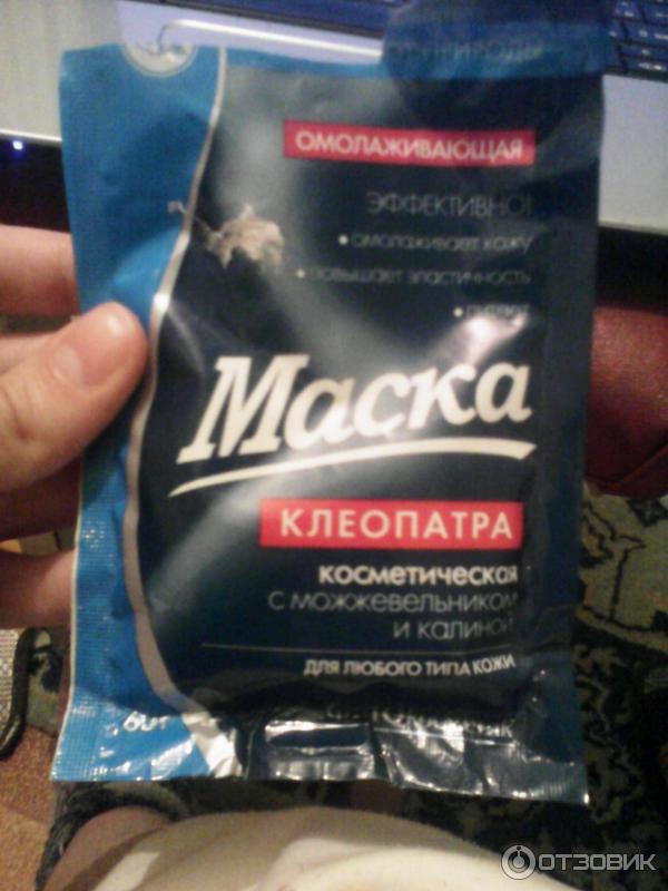 Маска Клеопатра